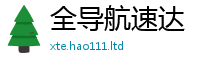 2025新门正版免费资本随777888精准管家婆四肖